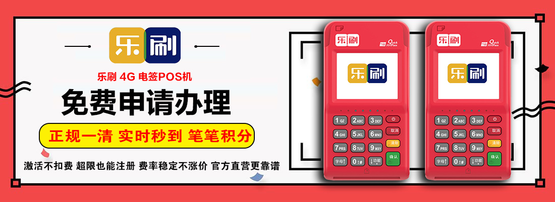 南宁POS机办理